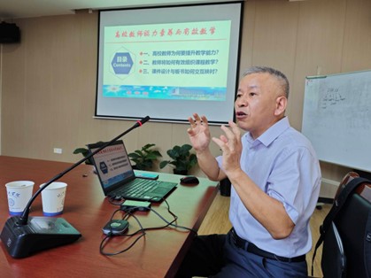 提升教师素养，赋能有效教学 —— 电信工程学院举办高校教师能力素养专题报告