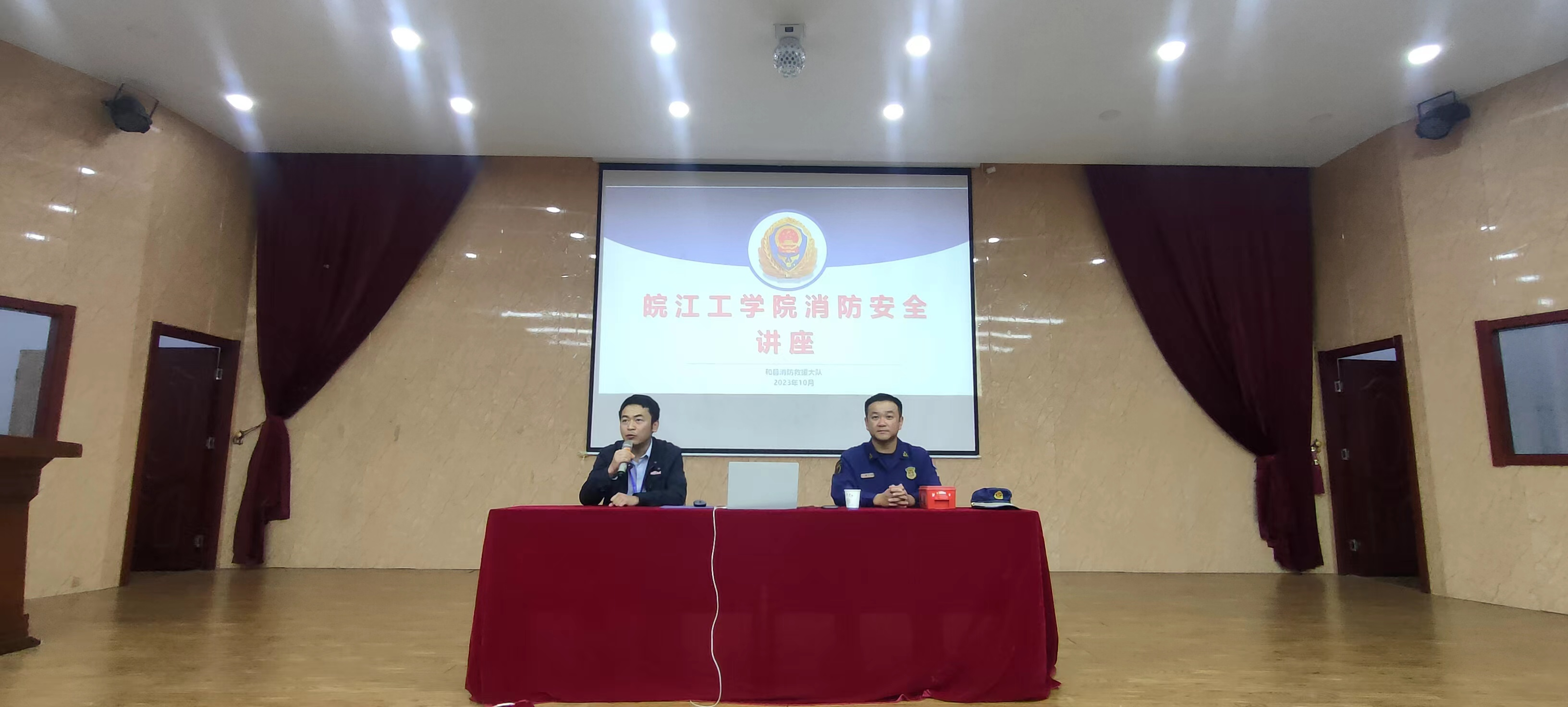 皖江工学院举办消防安全主题知识讲座及演练活动