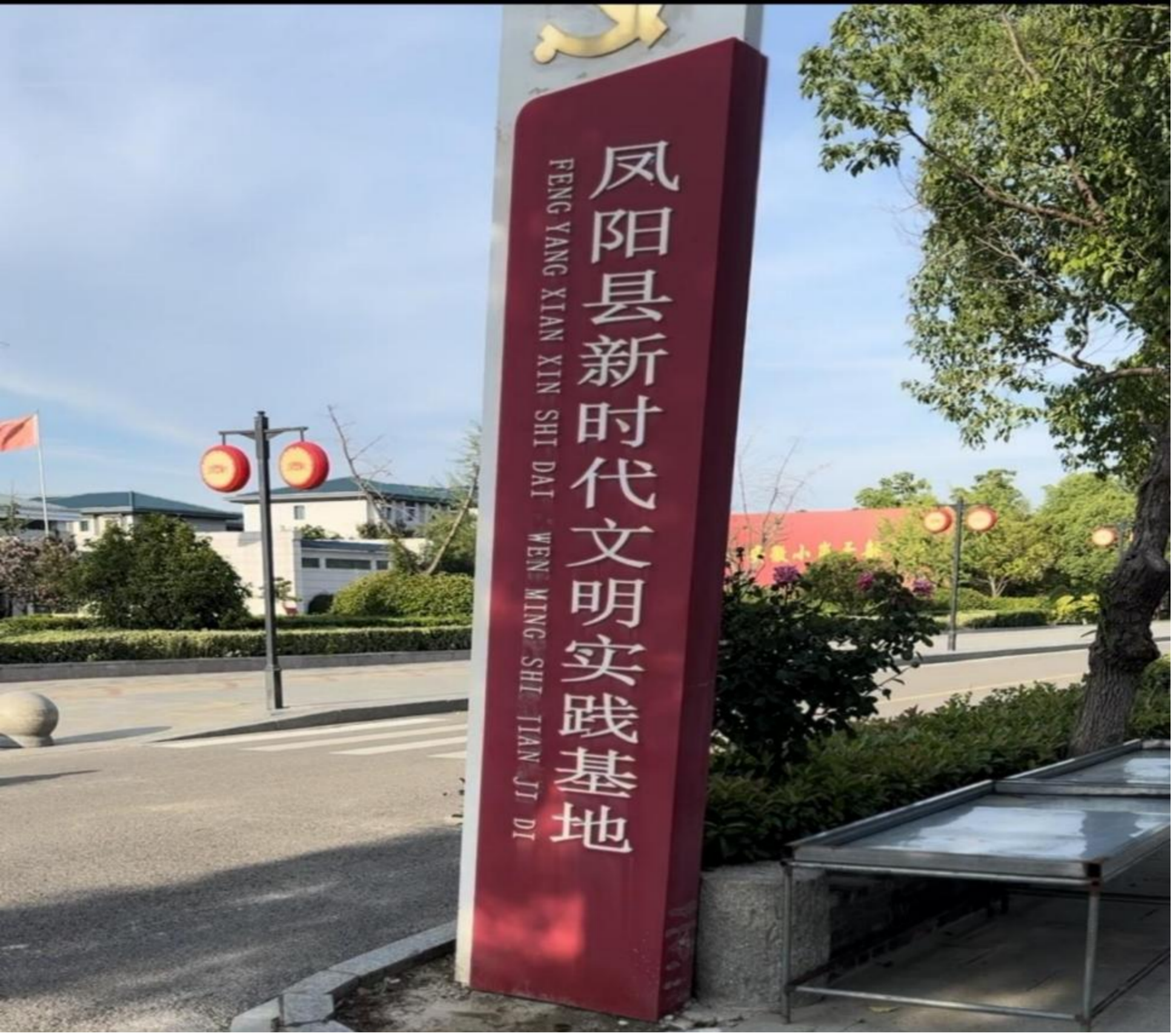 <strong>暑期“三下乡”社会实践（八）：薪火传大包干志，青春筑振兴新篇</strong>