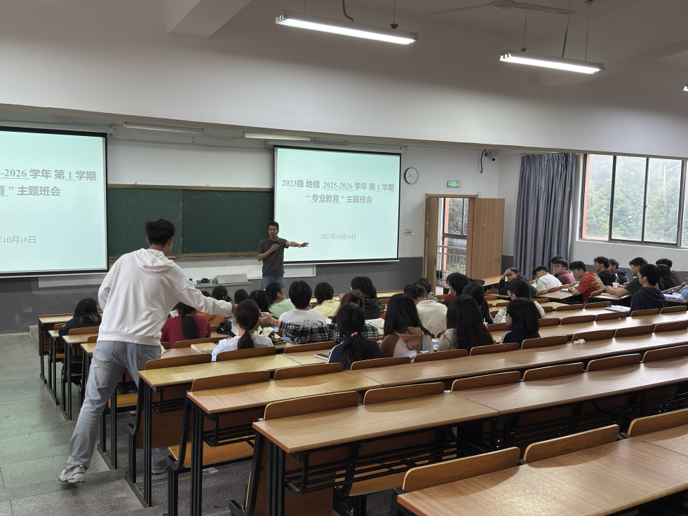 <strong>土木工程学院2023级地理空间信息工程专业召开“专业教育”主题班会</strong>