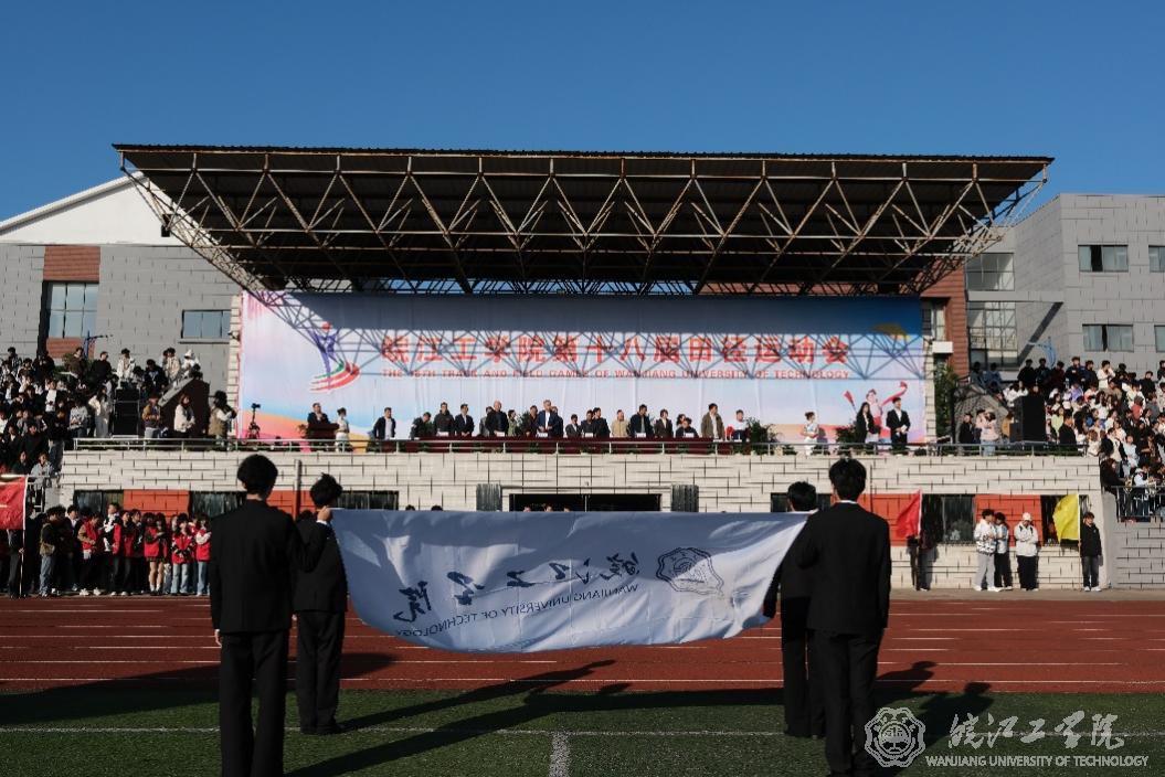 通识教育学院组织教师参加学校第十八届田径运动会