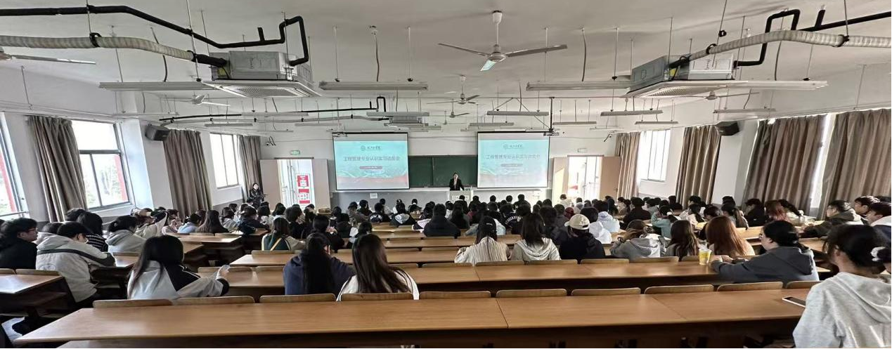 <strong>实践出真知，认识实习筑基础——2023级工程管理专业认识实习动员会顺利召开​</strong>