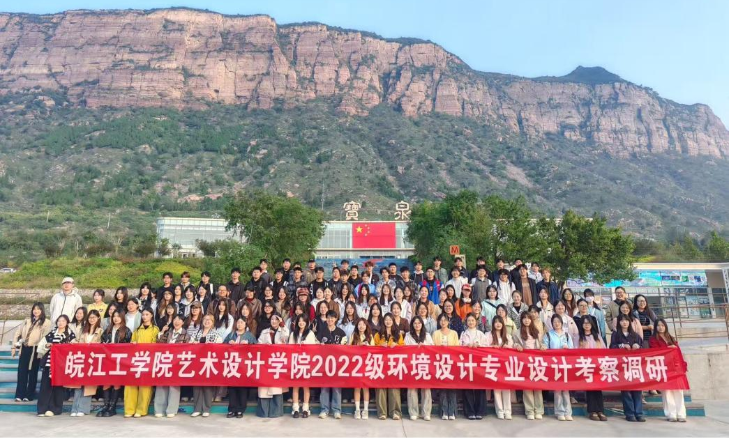 <strong>探中原文脉  塑设计匠心——艺术设计学院2022级环境设计专业设计考察圆满落幕</strong>