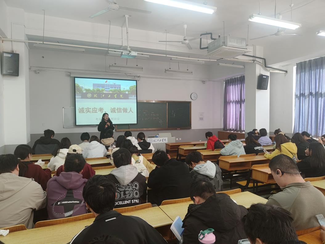 <strong>树立诚信考风  筑牢人格基石 ——土木工程学院2023级交通工程专业召开主题班会</strong>