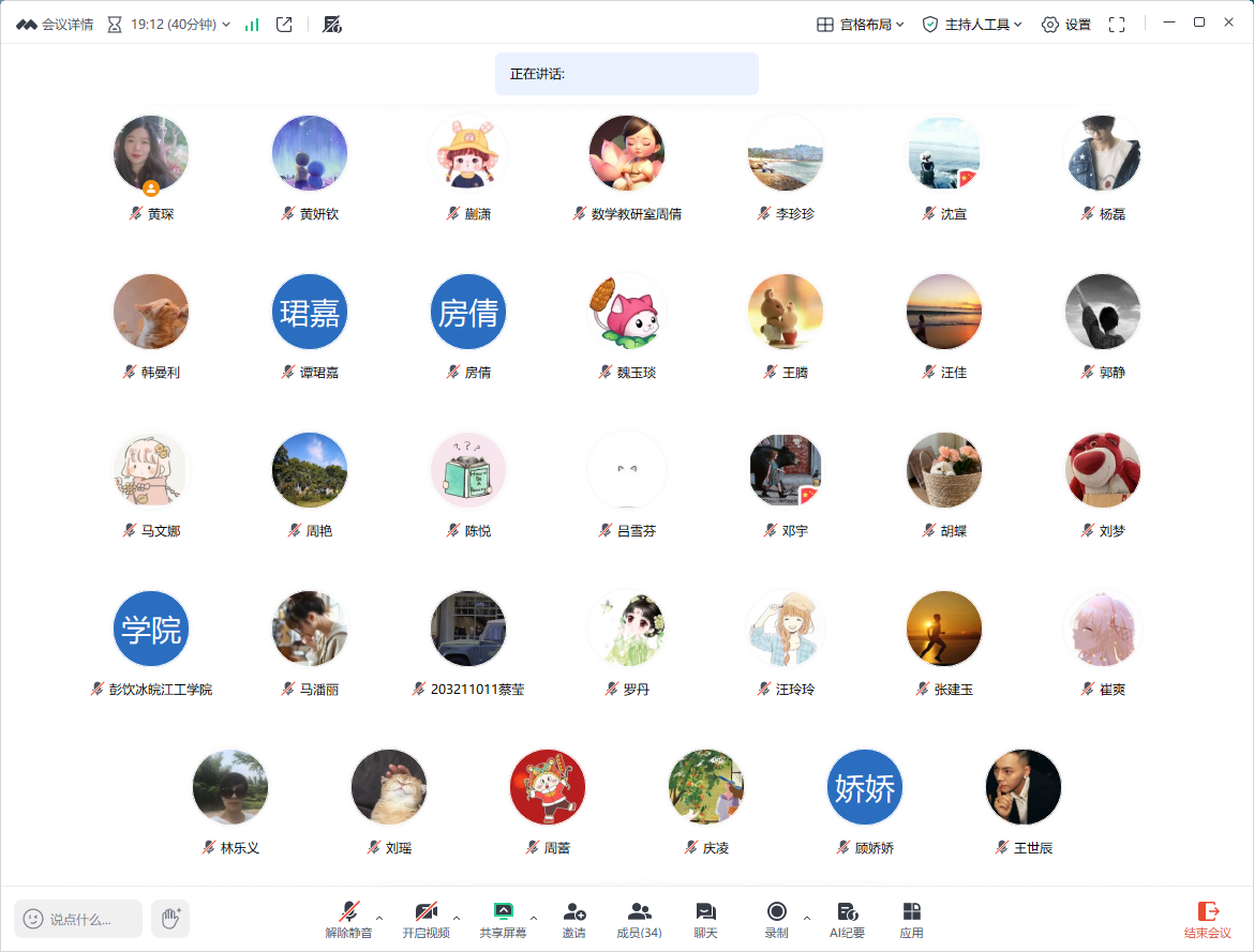 通识教育学院开展微党课视频学习党日活动 －－学习高校党组织示范微党课第7讲《以高水平教育对外开放 答好强国建设时代命题》