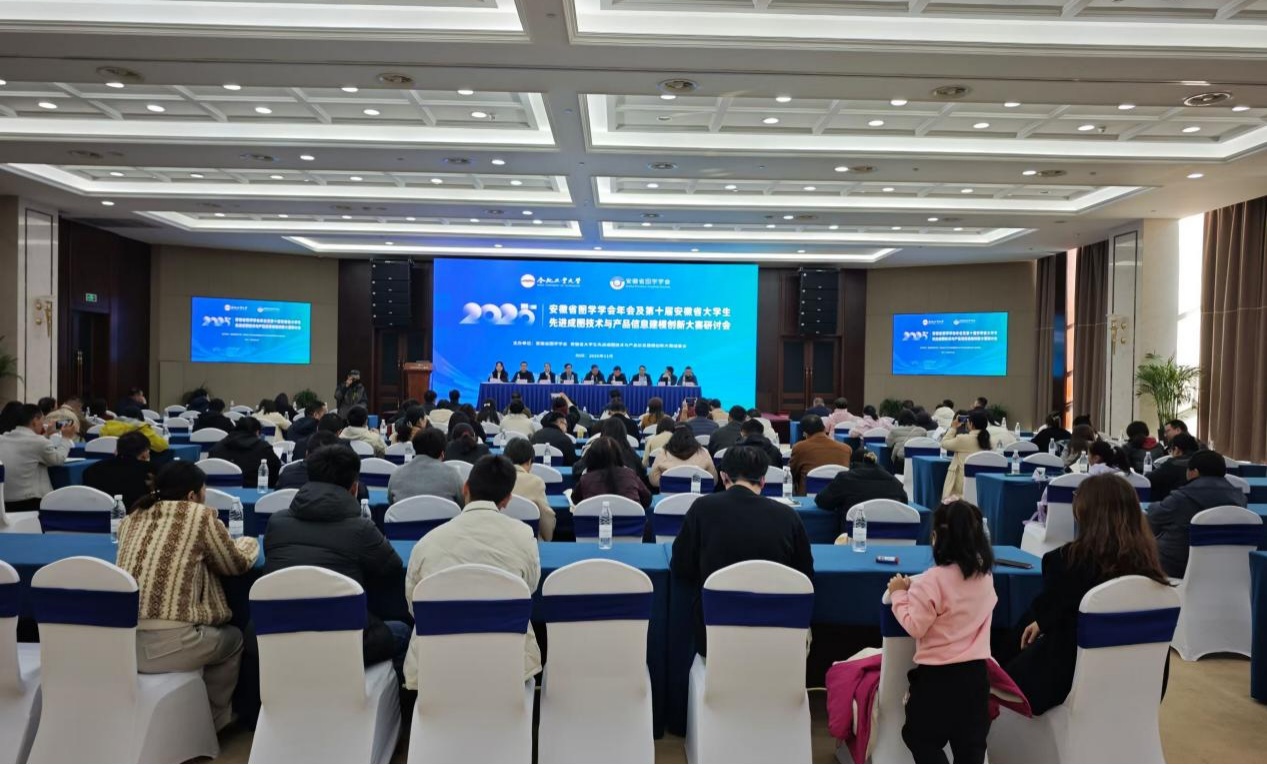 <strong>管理学院工程管理教研室受邀参加2025年安徽省图学学会年会暨先进成图技术大赛研讨会</strong>