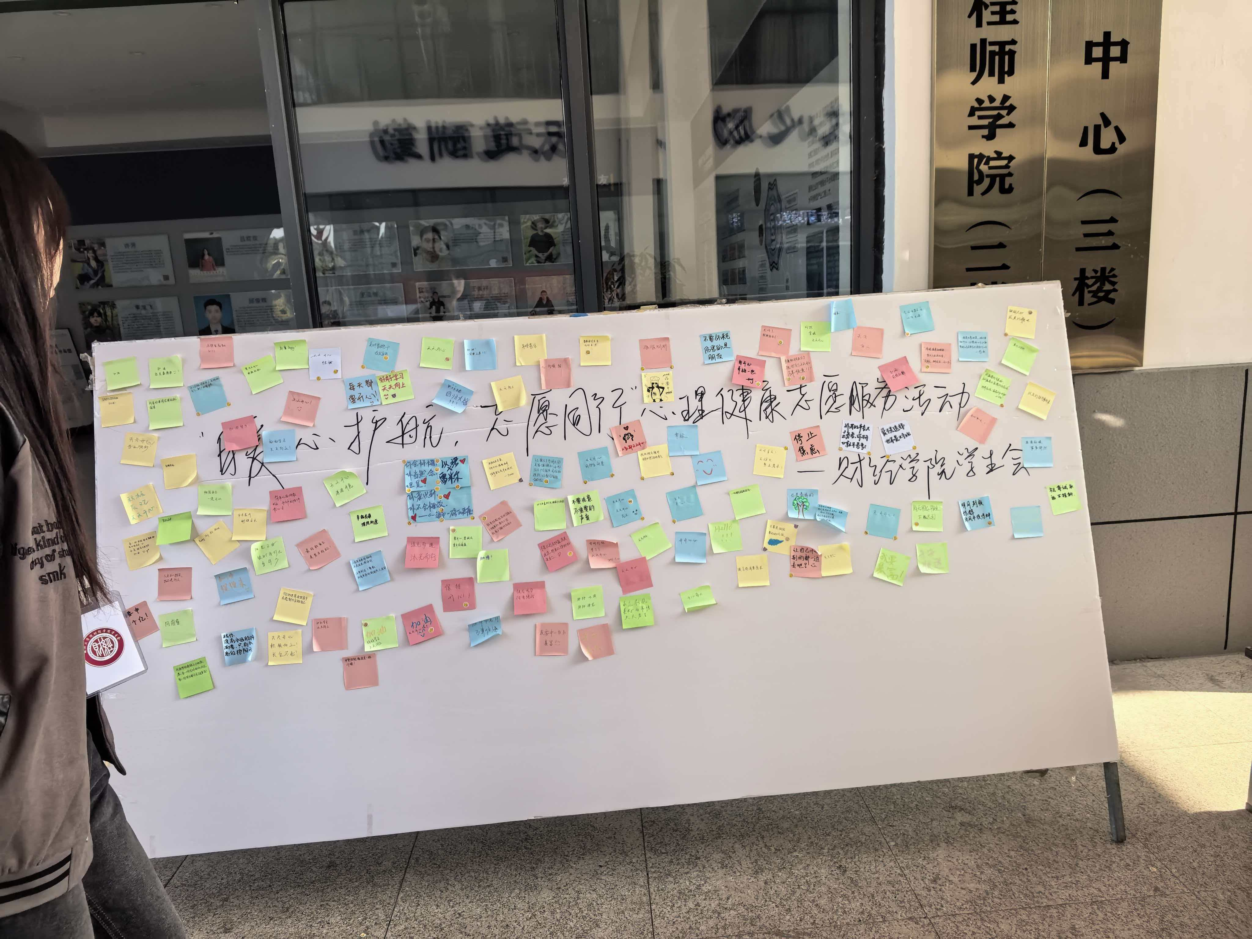 <strong>暖心护航，志愿同行-财经学院学生会在行动</strong>