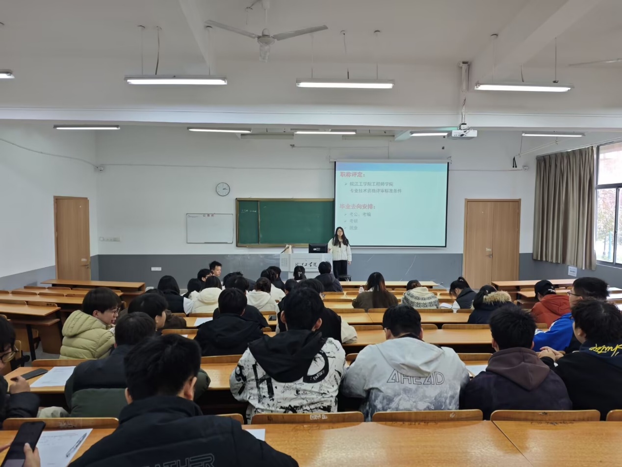 <strong>锚定未来  逐光而行 ——土木工程学院2022级地理空间信息工程专业召开主题班会</strong>