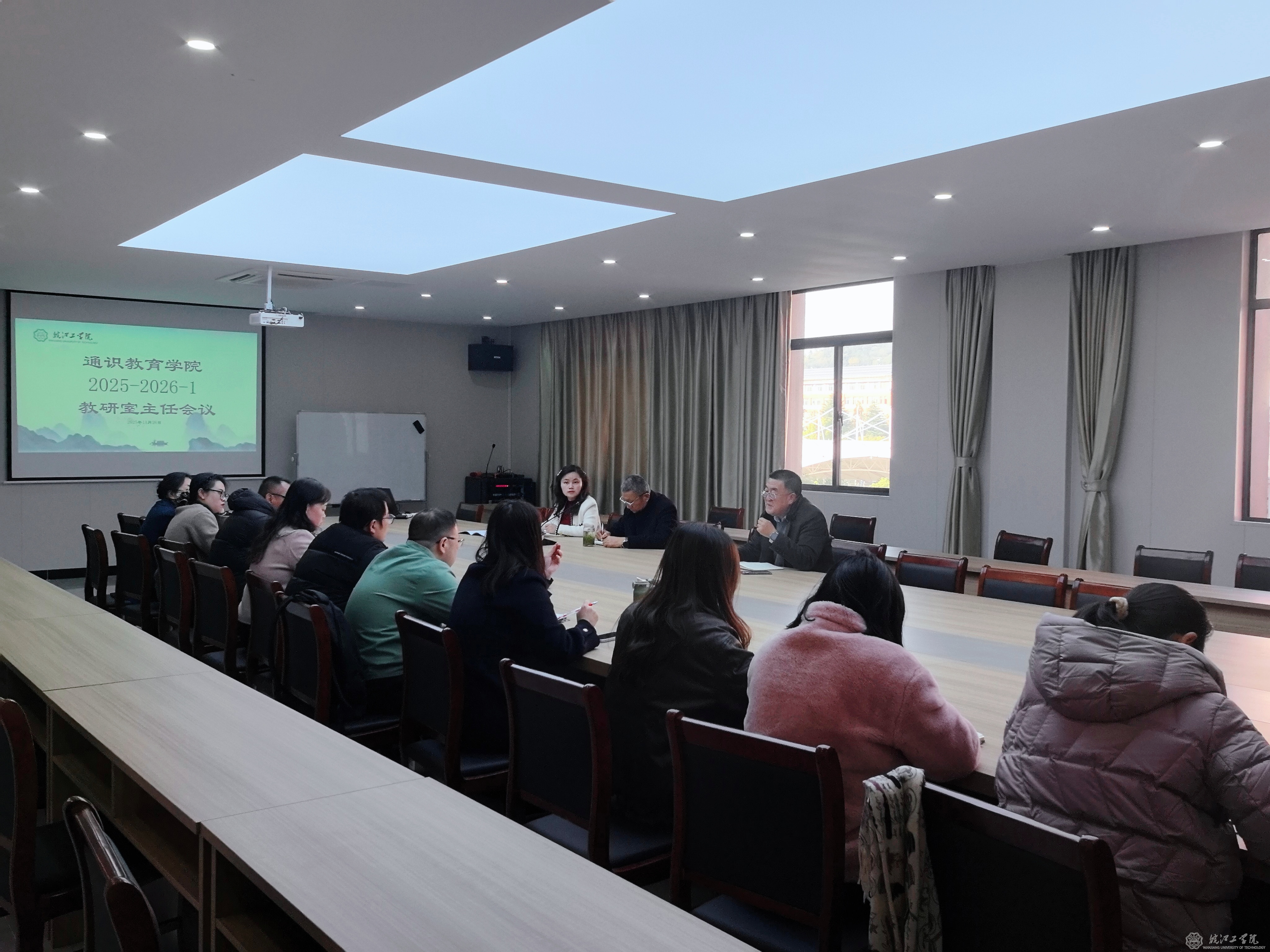 通识教育学院召开教研室主任工作会议