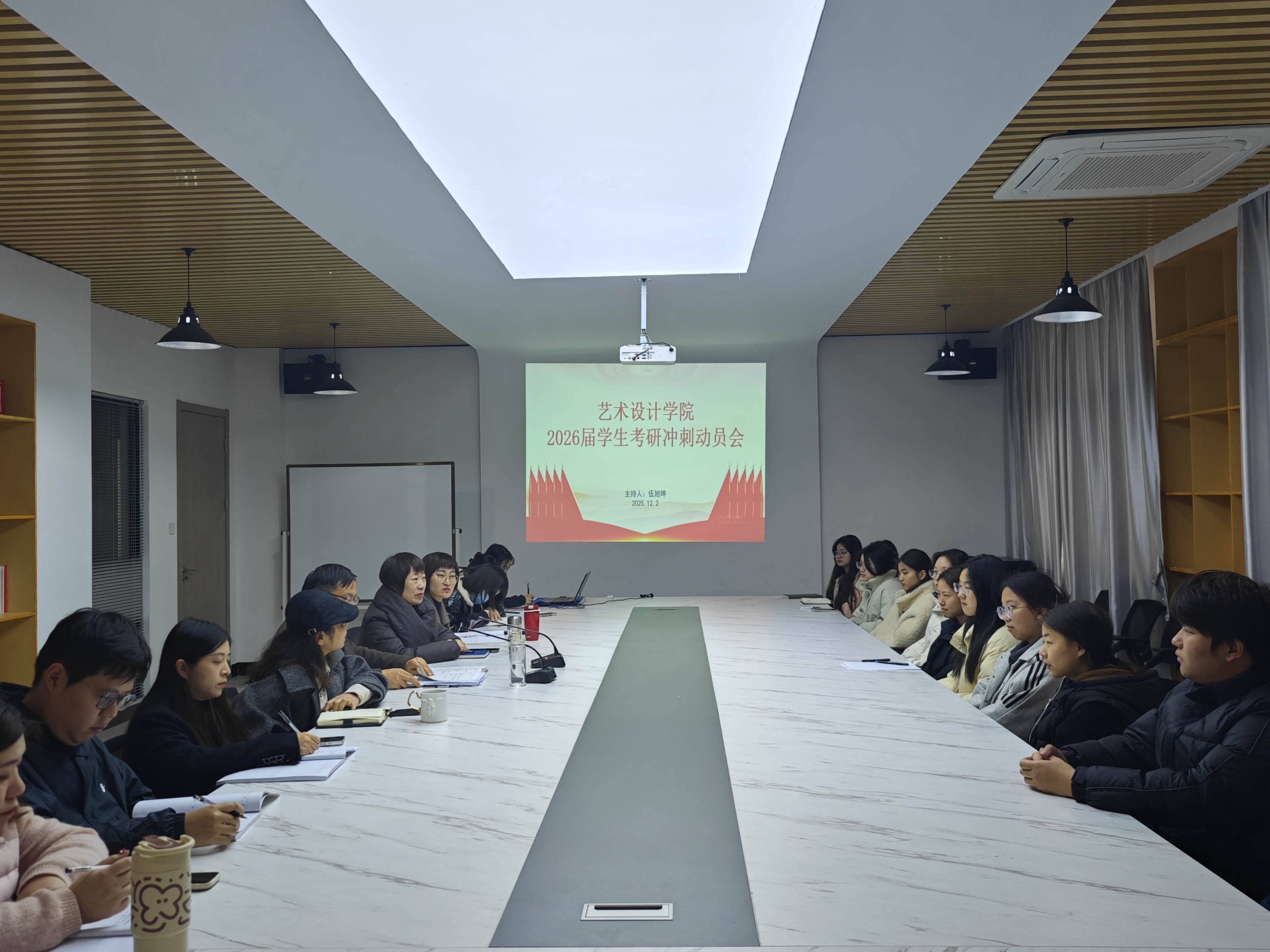 <strong>坚定信念迎挑战 全力护航冲刺路 ‌艺术设计学院召开2026届学生考研冲刺动员会</strong>