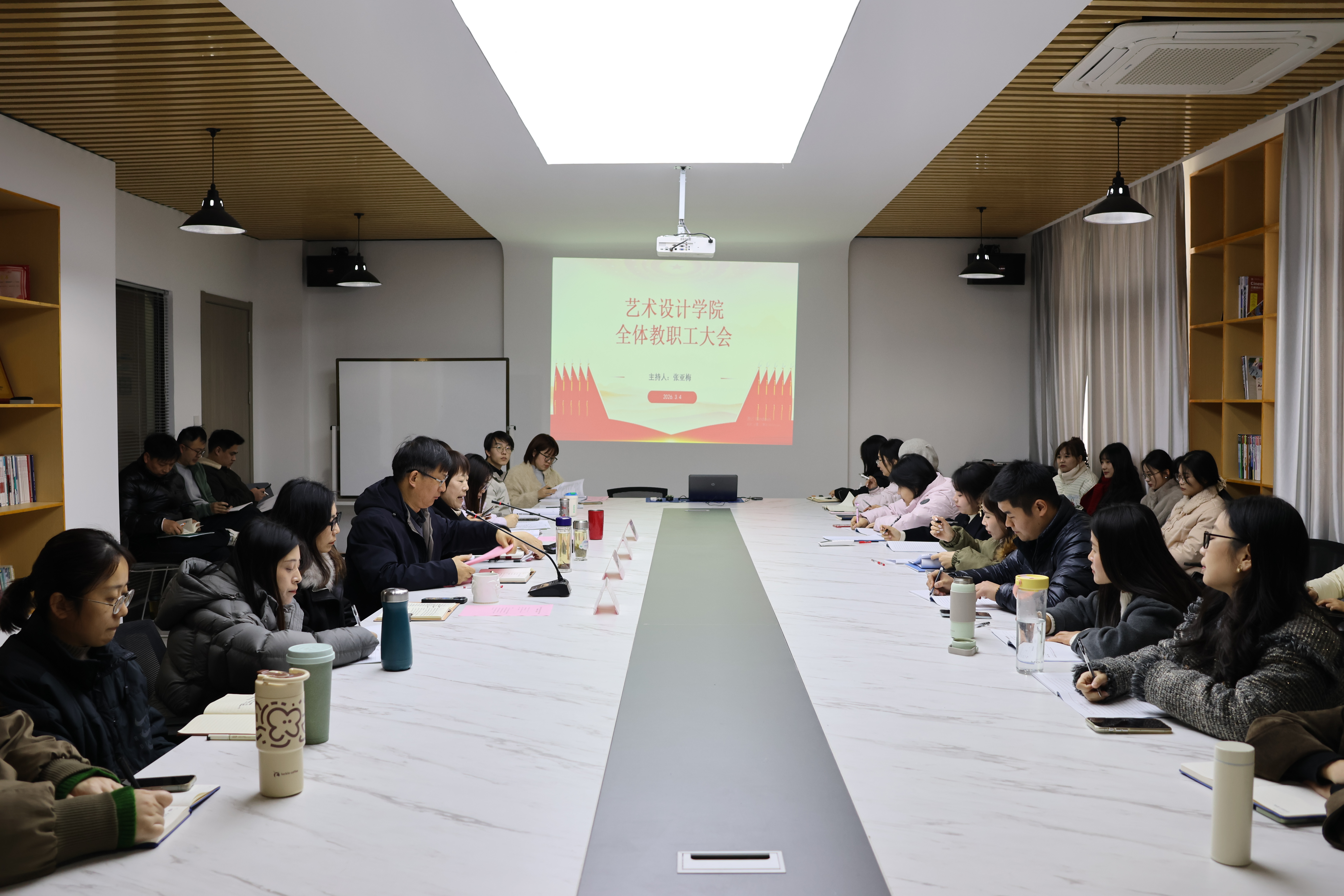 <strong>凝心聚力谱新篇 笃行实干促发展——艺术设计学院召开新学期全体教职工大会</strong>