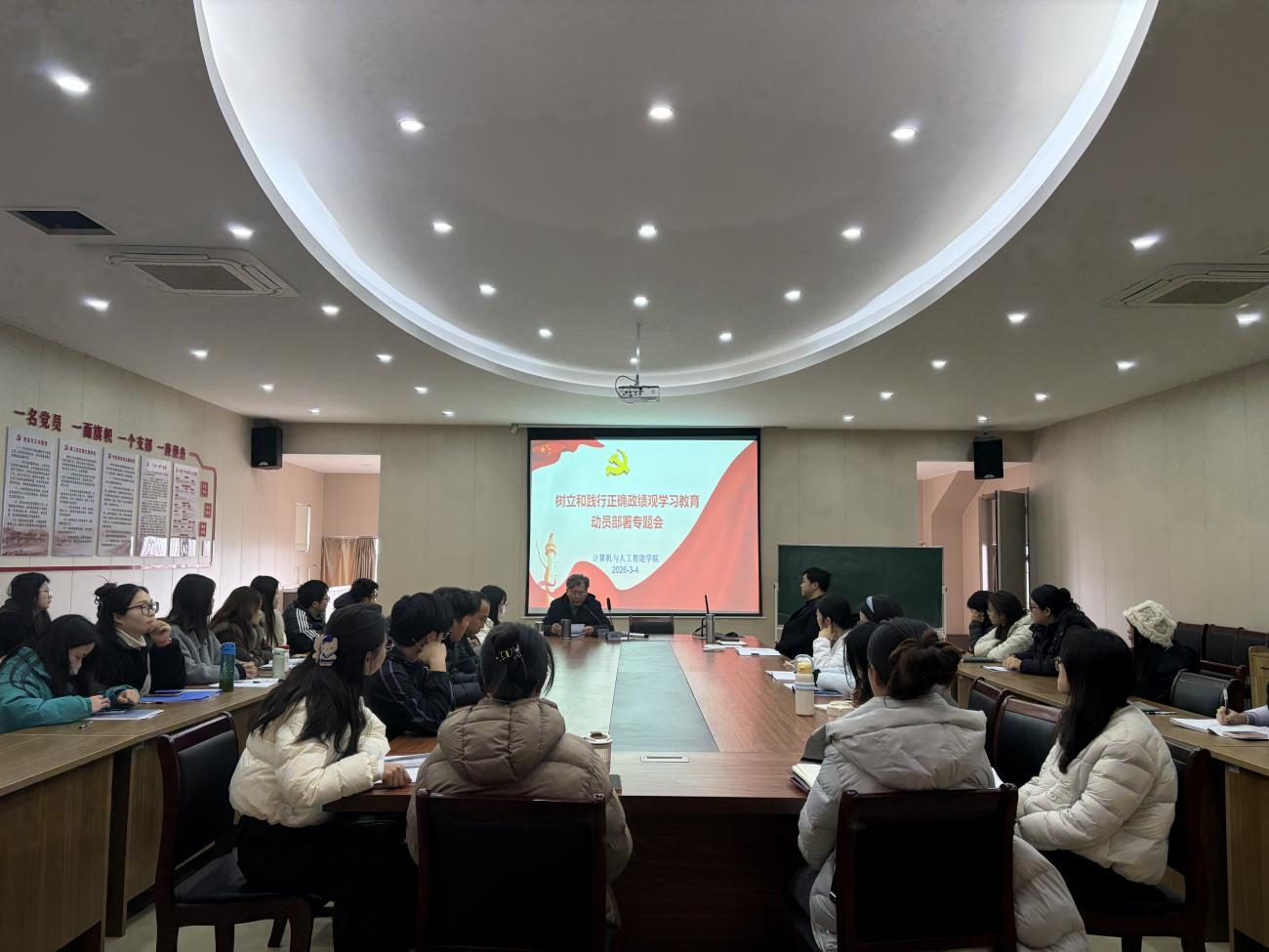 筑牢思想根基 笃行实干担当--计算机与人工智能学院召开 树立和践行正确政绩观学习教育动员大会