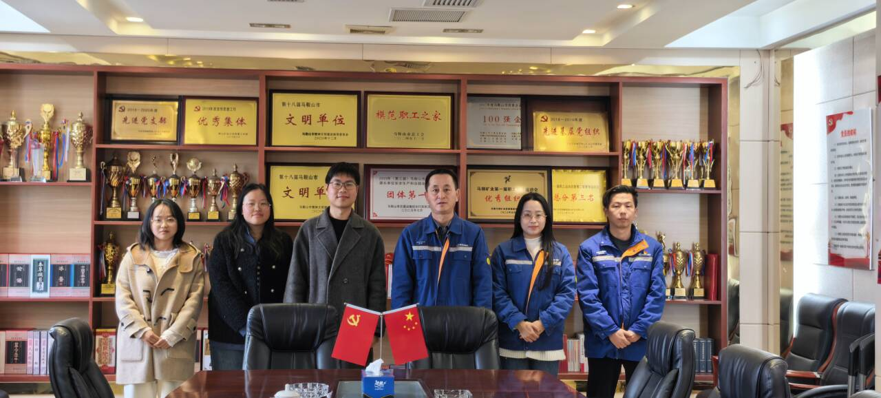 <strong>管理学院赴马钢矿业矿山科技服务公司开展访企拓岗工作</strong>