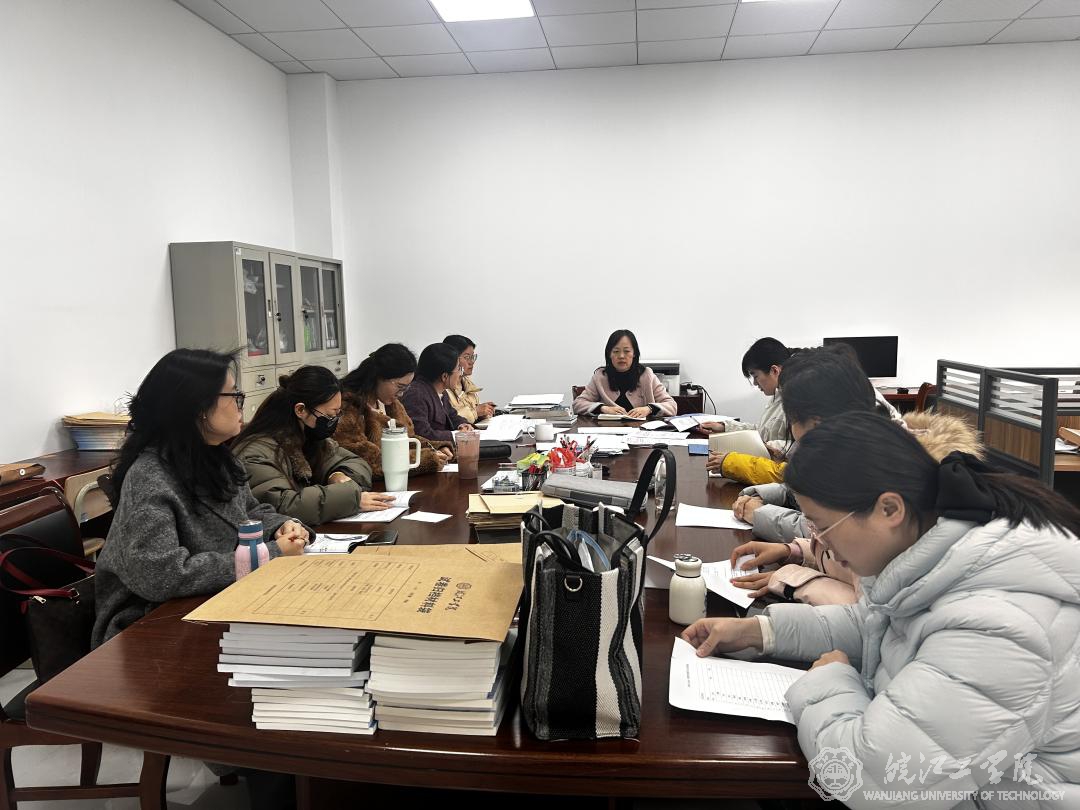 通识教育学院党总支教工一支部召开2025年度组织生活会暨民主评议大会