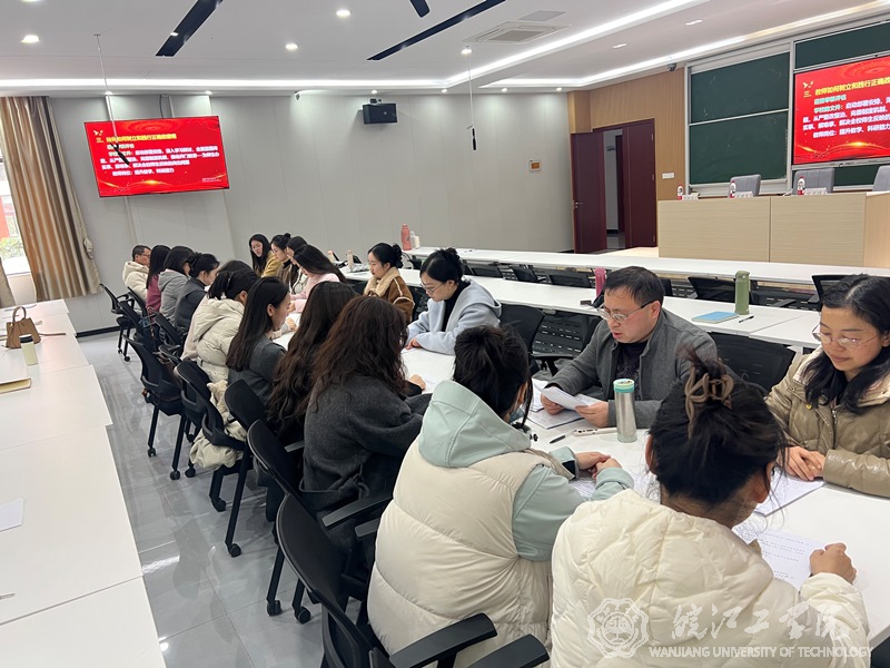 通识教育学院党总支教工二支部召开2025年度 组织生活会暨民主评议党员大会