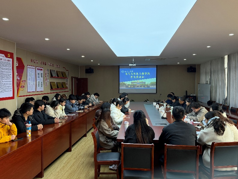 倾听学子心声 共促教学提质——电气与信息工程学院召开学期初教学工作 学生座谈会