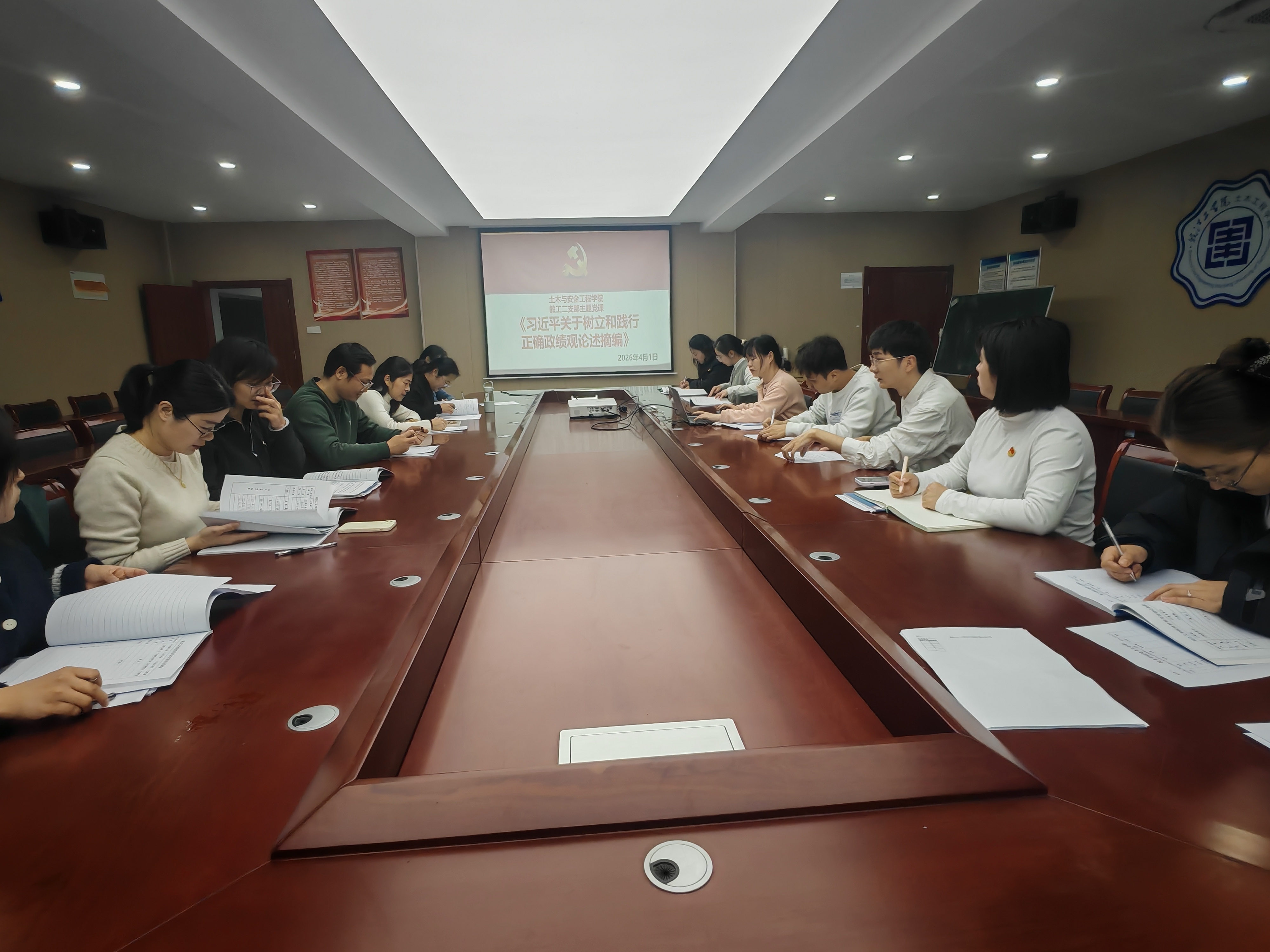 <strong>土木与安全工程学院教工第二党支部开展专题学习</strong>