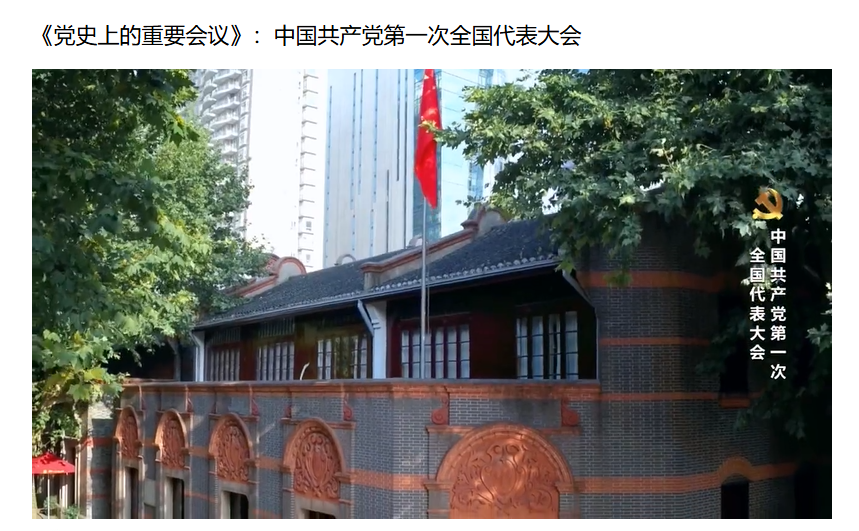 通识教育学院党总支组织全体党员开展微党课学习